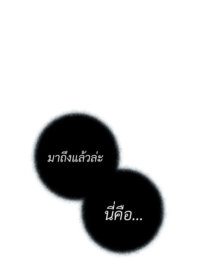 The Hero Returns ตอนที่ ตอนที่ 116 รูปที่ 109
