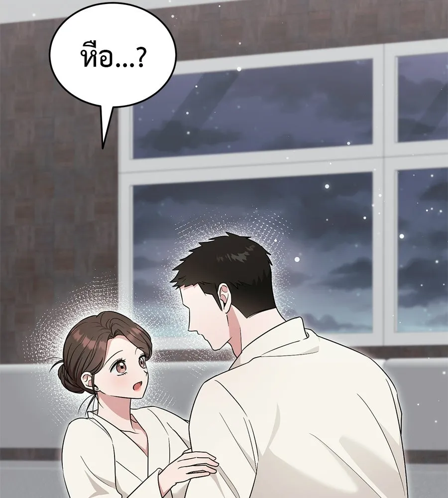 ผงาดรักนักกีฬาข้างบ้าน ตอนที่ 3 รูปที่ 17
