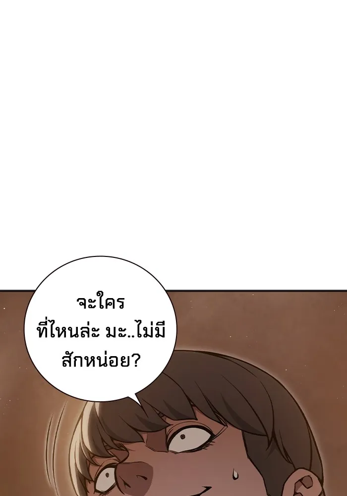 เยาวชนคนคุก ตอนที่ 8 รูปที่ 31