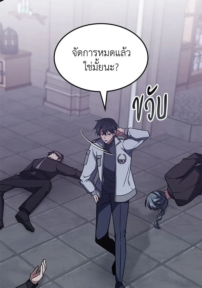 ฮีลเลอร์ตัวพ่อขอฟาดเรียบ ตอนที่ 8 รูปที่ 94