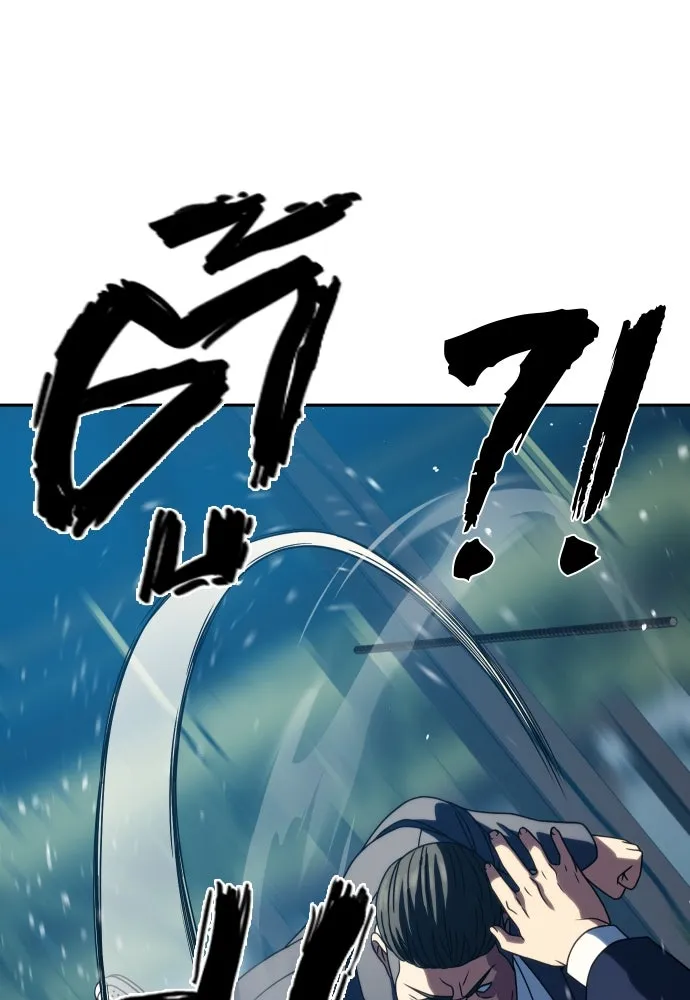 นักรบแช่แข็ง ตอนที่ 28 รูปที่ 55