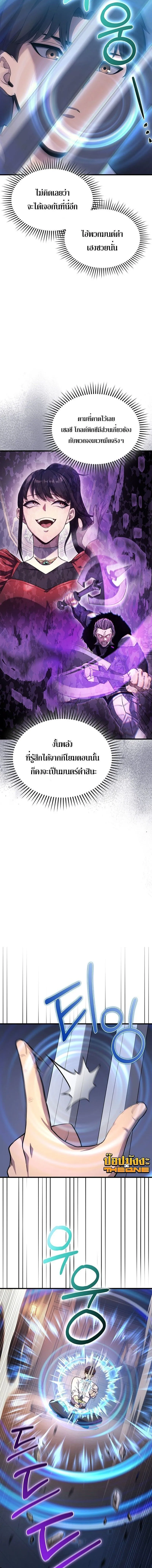 Return of the Apocalypse-Class Death Knight การกล_บมาของเดธไนท_ระด_บว_นส_นโลก ตอนที่ ตอนที่ 26 รูปที่ 2