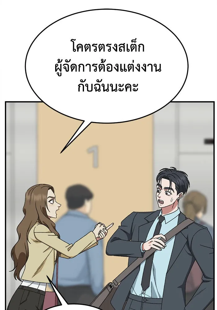 ช่วยเปลี่ยนฉันที ตอนที่ 298. ซีซัน 3 โซอินกุก 6 รูปที่ 16