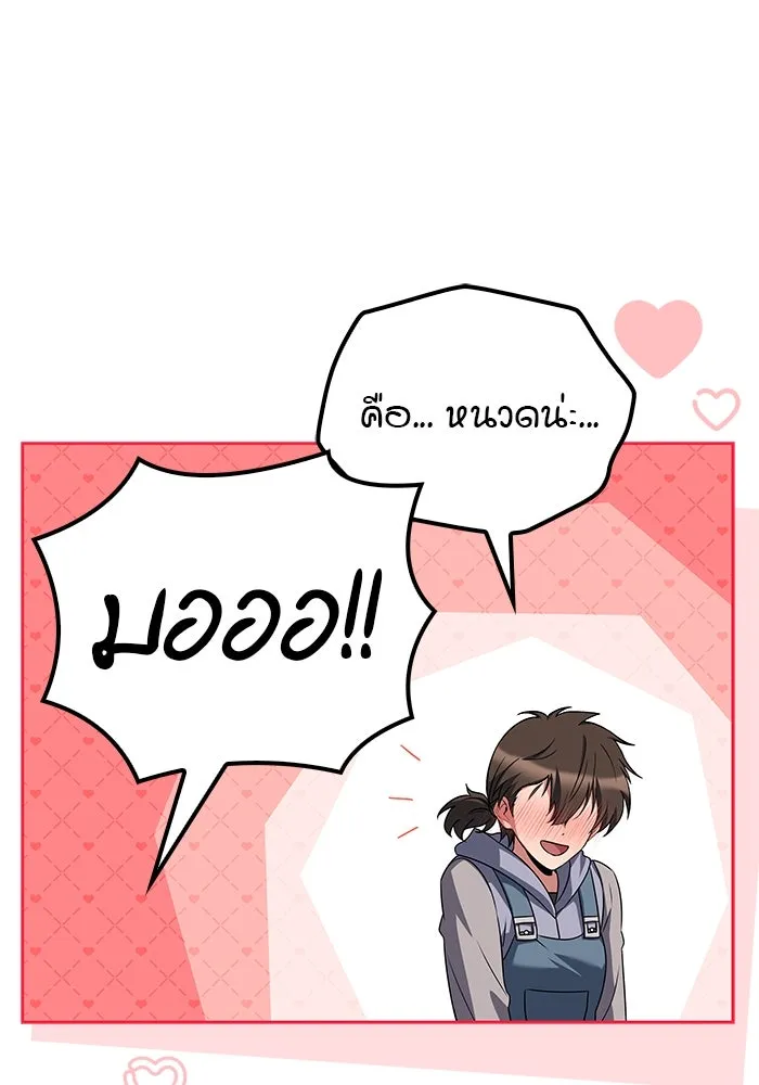 ครัวจอมเวท ตอนที่ 86 รูปที่ 32