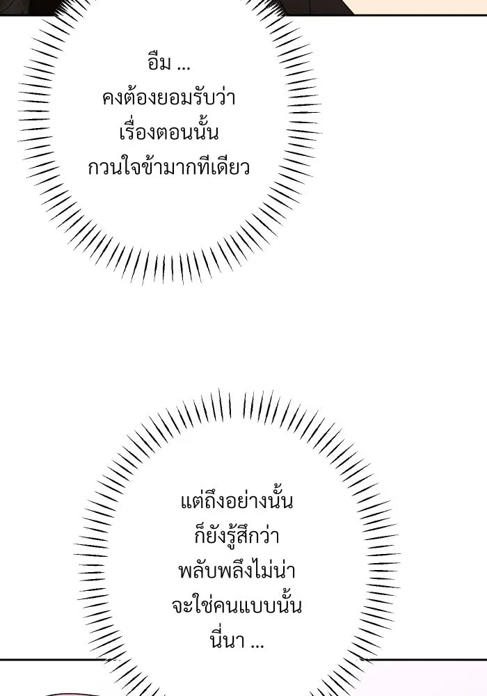 จันทร์เจ้า ตอนที่ ตอนที่ ๒๖  ให้ข้าช่วยนะ [ จบซีซัน รูปที่ 26
