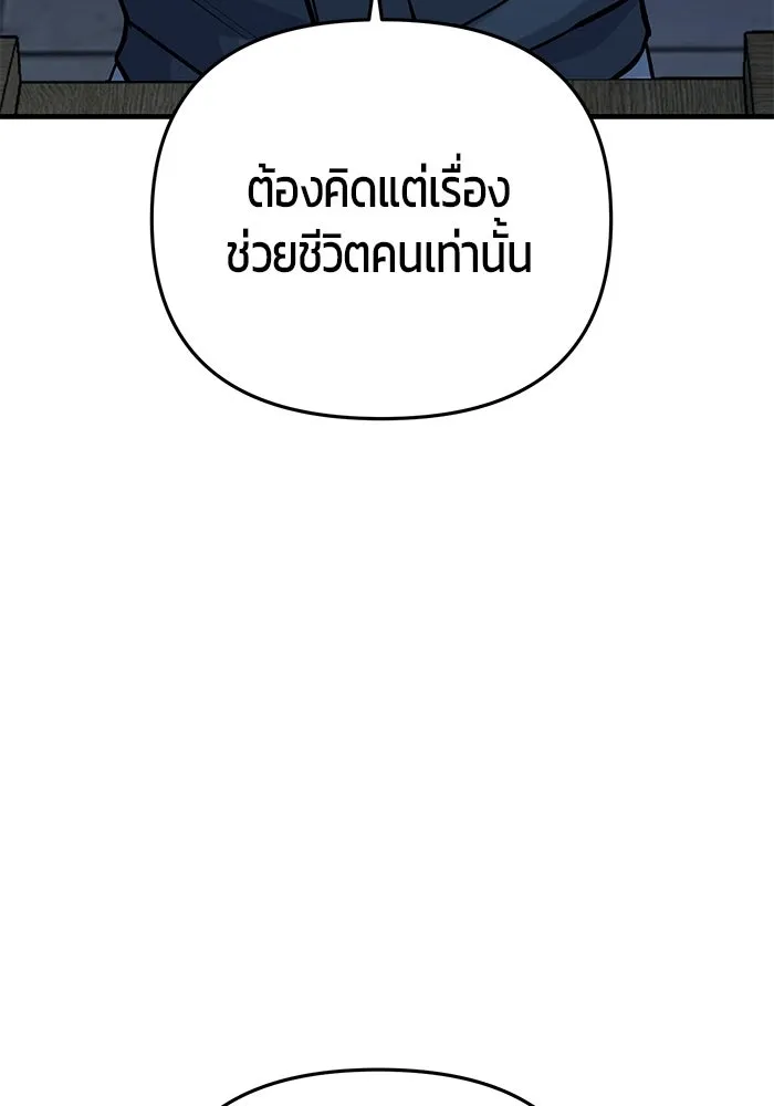 นักออกแบบเขาวงกตระดับชาติ ตอนที่ 15 รูปที่ 119