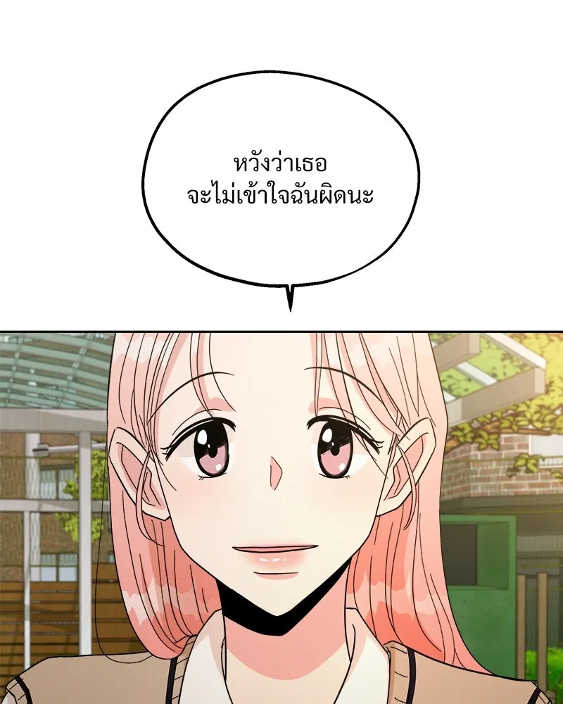 Pyramid Game เกมพีระมิด ตอนที่ 30 รูปที่ 37