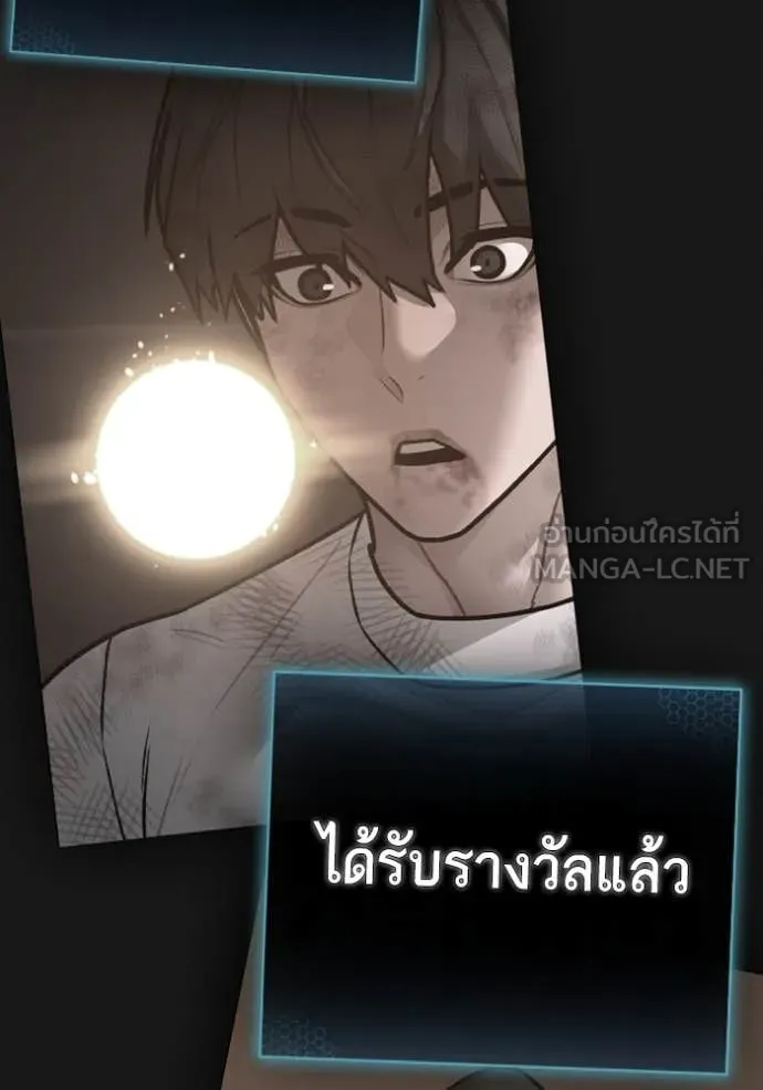 reality ตอนที่ 166 รูปที่ 189