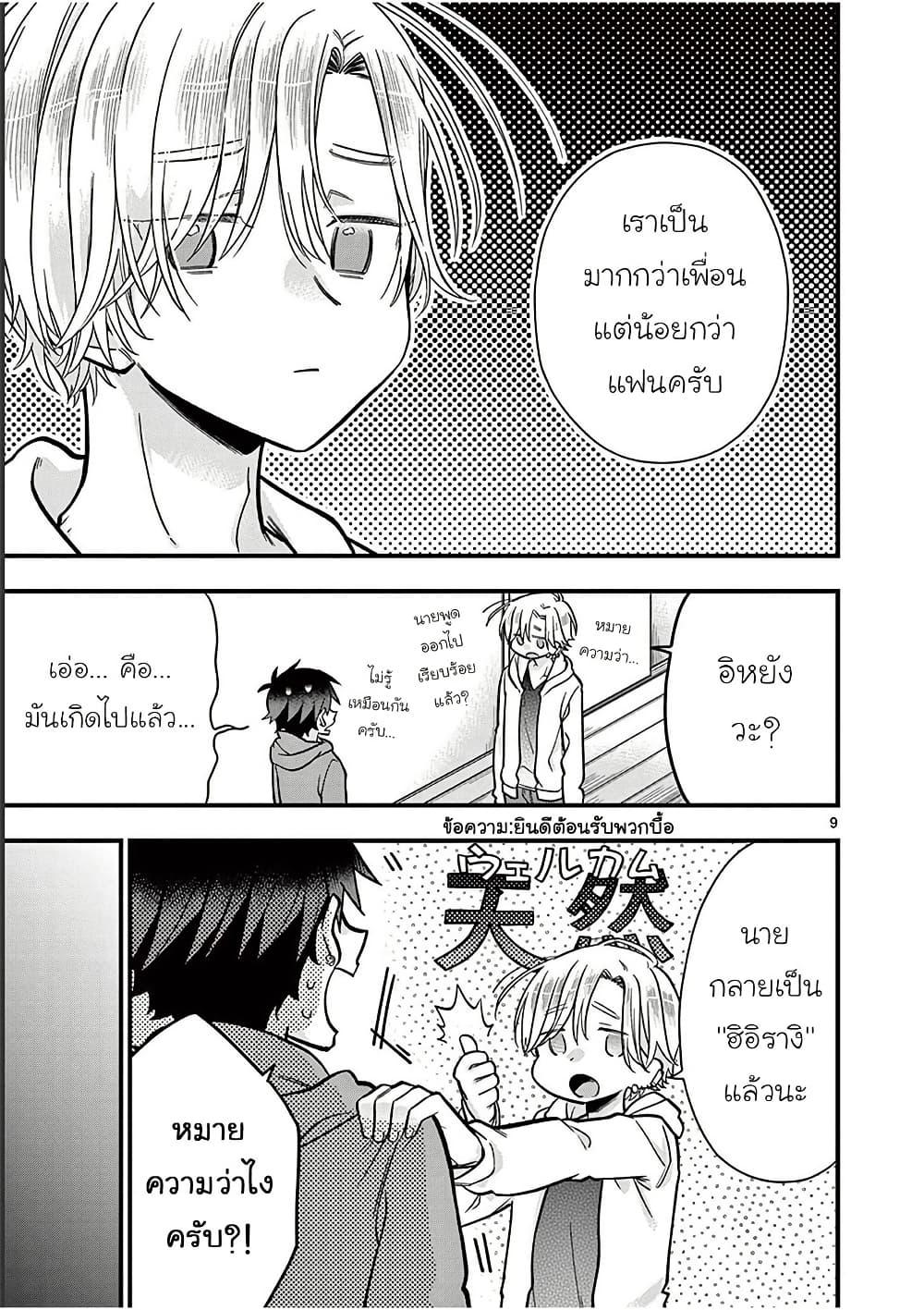 Manga-lc-com อ่านมังงะ อ่านการ์ตูน ออนไลน์ ฟรี Chotto Dake Nuke Chau Hiiragi-san ตอนที่ 1 2 3 4 5 6 7 8 9 10 11 12 13 14 ฟรี ไม่มีโฆษณา Manga-lc - อ่าน มังงะ อ่าน การ์ตูน ออนไลน์ อ่านมังงะ ฟรี