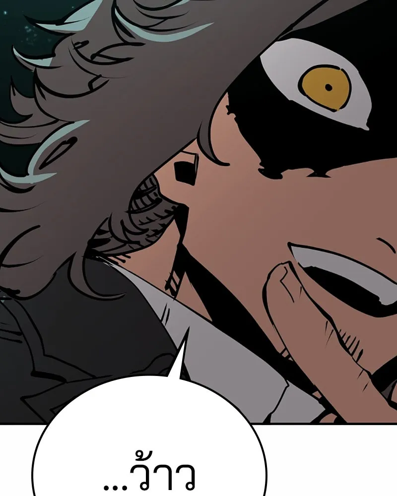 Player ตอนที่ 95 รูปที่ 35