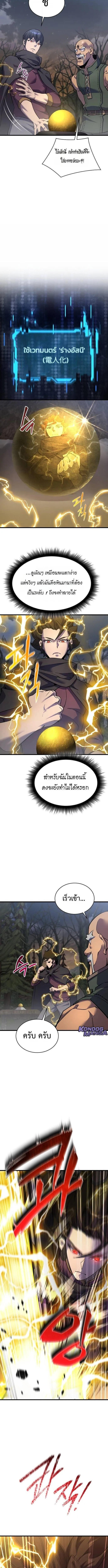 The Genius Mage Who Uses His Fists จอมเวทย_หม_ดส_ง ตอนที่ ตอนที่ 38 รูปที่ 3