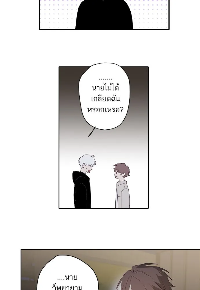 ฉันเปล่าร้องไห้ซะหน่อย ตอนที่ 69 รูปที่ 38