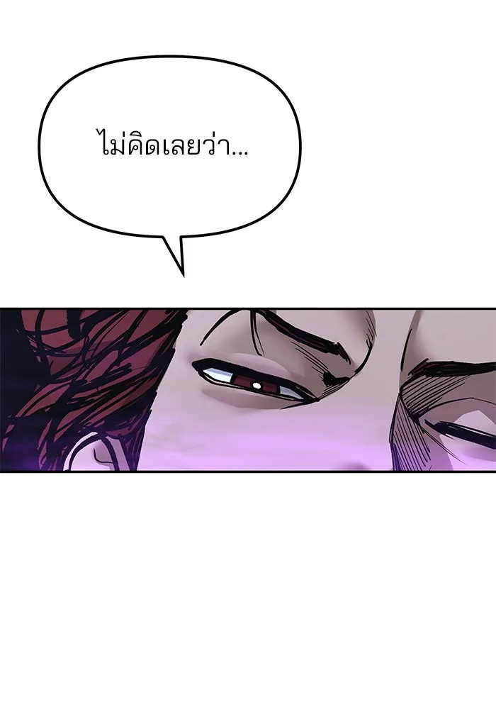 เลวฟาดเลว ตอนที่ 190 รูปที่ 67