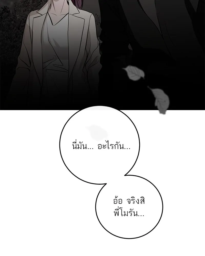 ตำนานเทพธิดาตกสวรรค์ ตอนที่ 131 รูปที่ 139