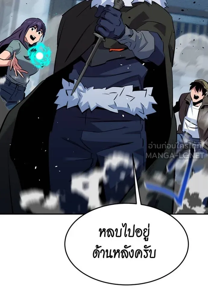 แยกร่างล่าอัตโนมัติ ตอนที่ 137 รูปที่ 151