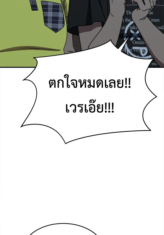 ช่วยเปลี่ยนฉันที ตอนที่ 212. ซีซัน 2 แบคซูยง 4 รูปที่ 17