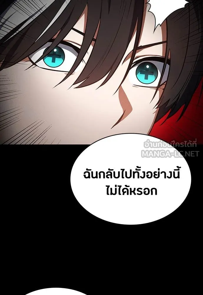 มือสังหารพันธุ์อมตะ ตอนที่ 35 รูปที่ 141