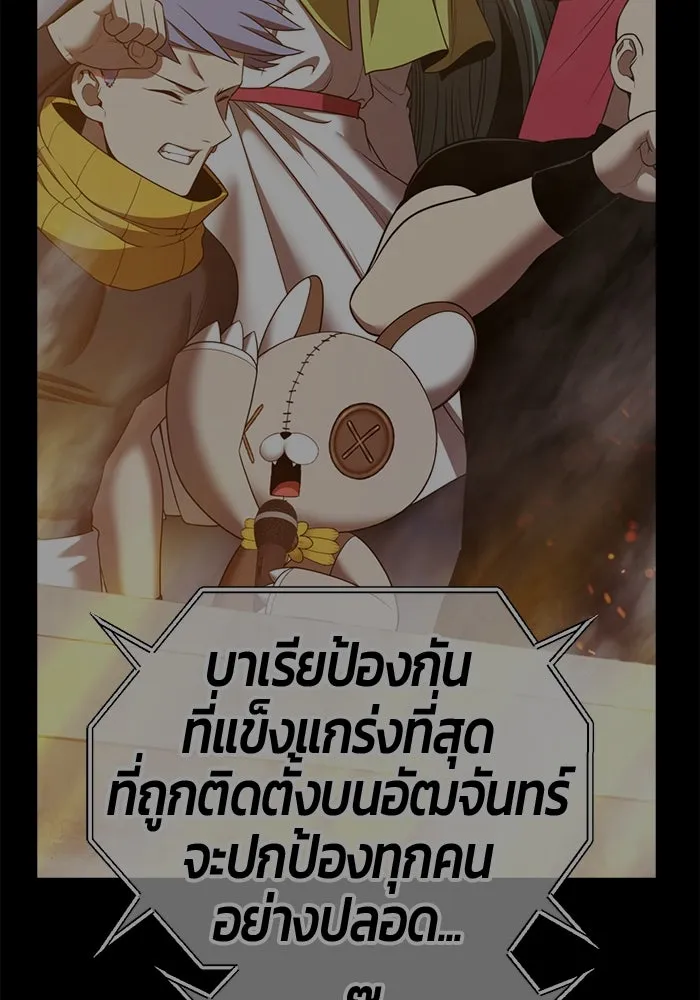 +99 ท่อนไม้พร้อมบวก ตอนที่ 63 คนลวง (1) รูปที่ 305