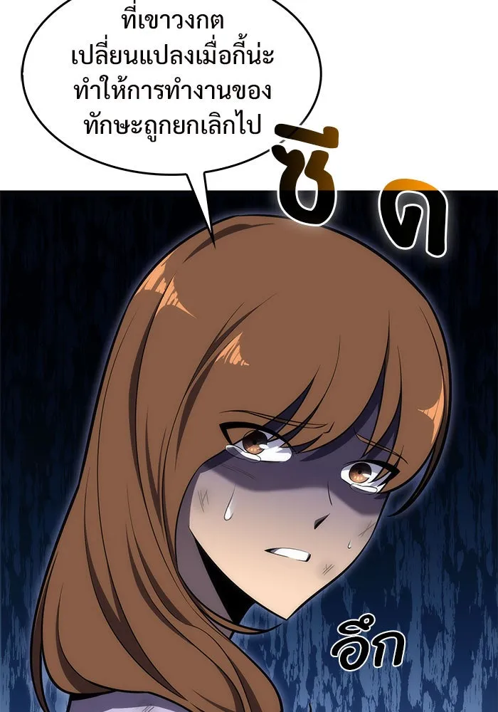 ผู้เล่นหน้าใหม่เลเวลแมกซ์ ตอนที่ 10 เขาวงกตลาบรินธ์ (2) รูปที่ 71