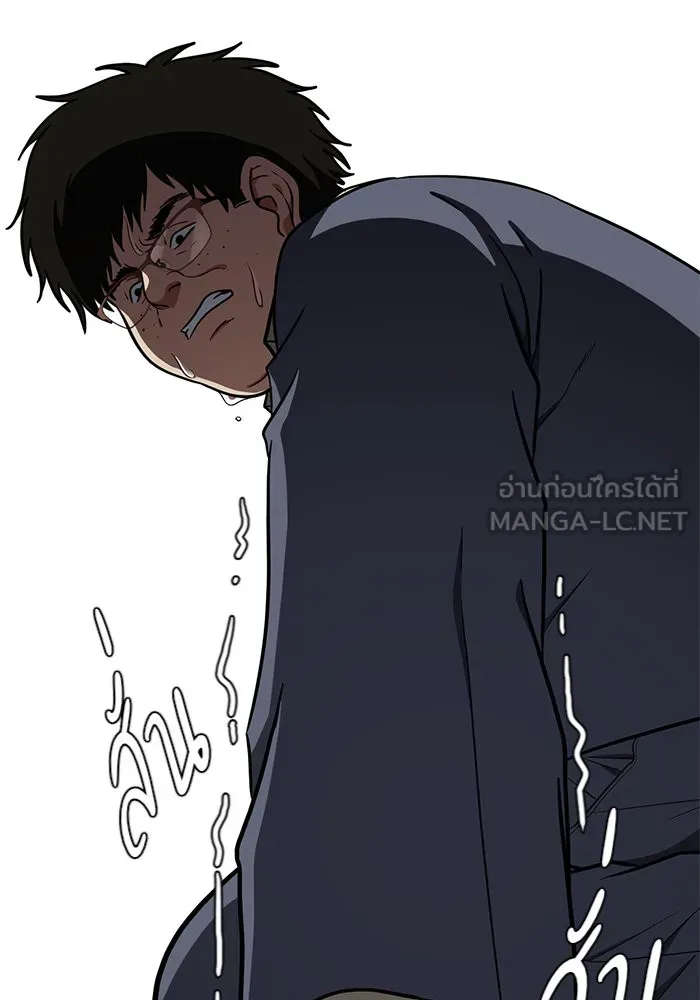 ช่วยเปลี่ยนฉันที ตอนที่ 94. เอเดน 14 รูปที่ 78