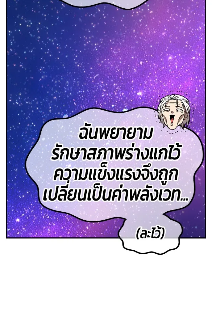 +99 ท่อนไม้พร้อมบวก ตอนที่ 61 ดิเมนชันอีตเตอร์ (9) รูปที่ 232