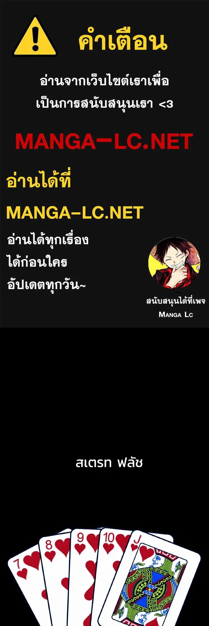 รักนี้ไม่มีรีไซเคิล ตอนที่ 57 รูปที่ 1