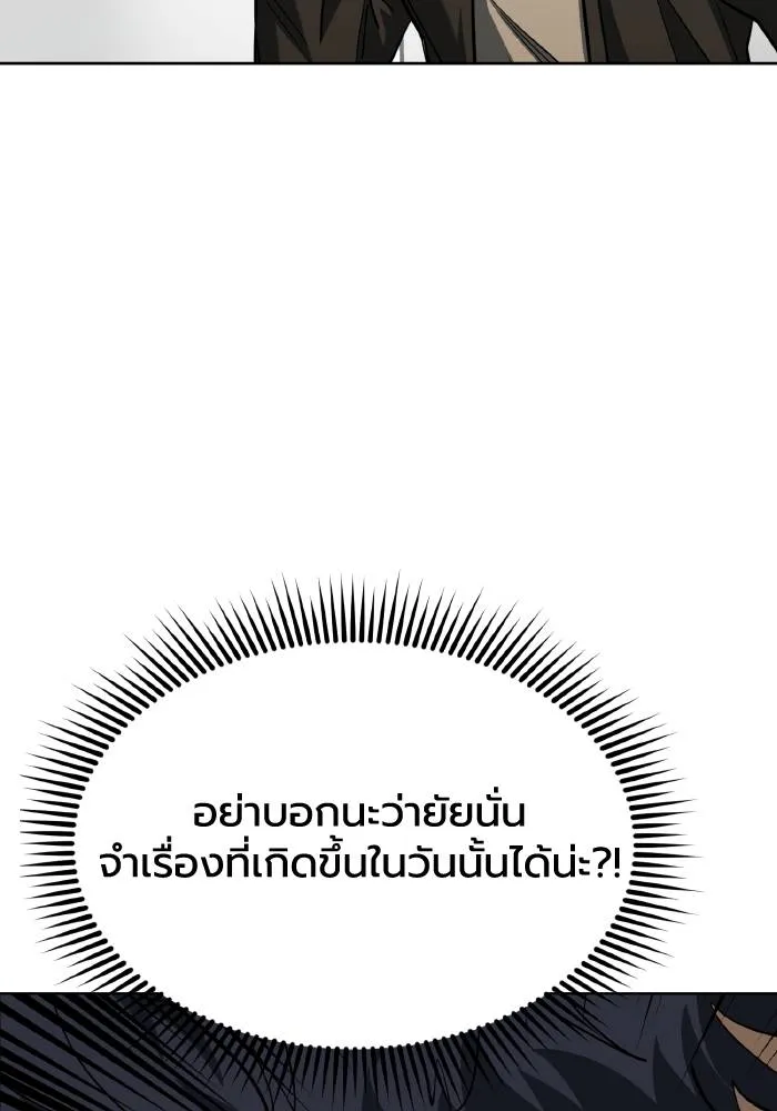 ราชาแห่งอ็อกทากอน ตอนที่ 66 รูปที่ 83