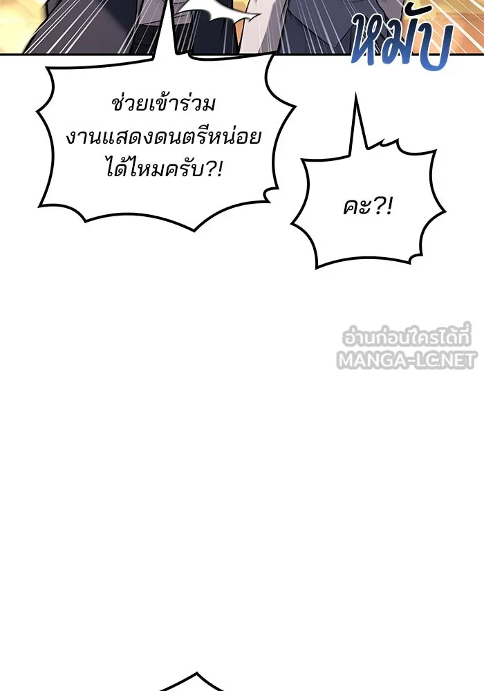 ครัวจอมเวท ตอนที่ 89 รูปที่ 42