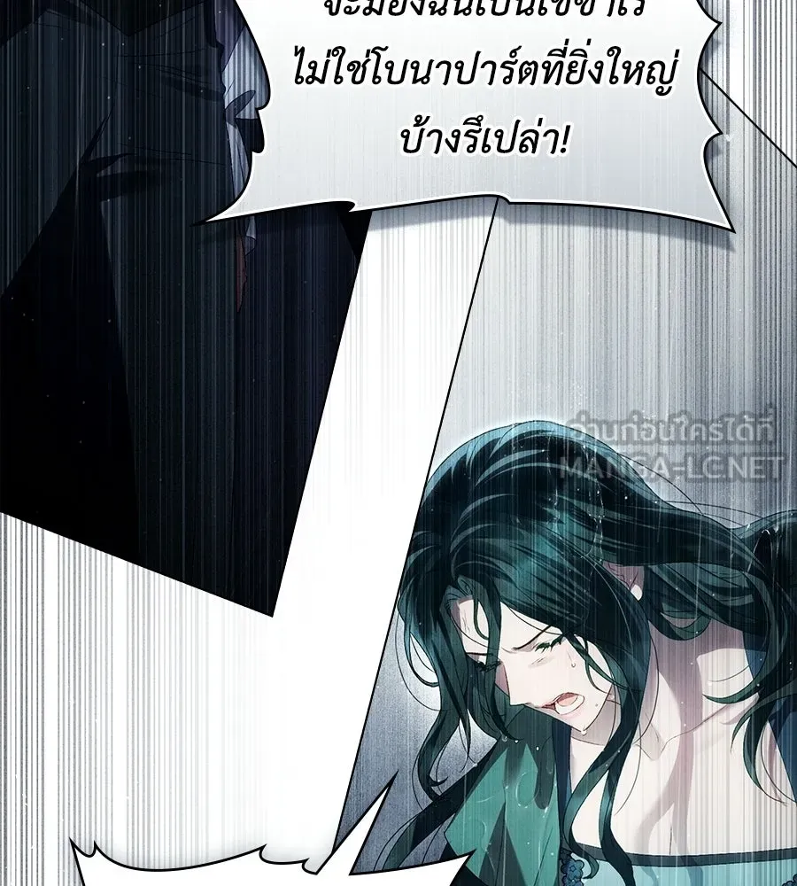 เล่ห์รักชนชั้นสูง ตอนที่ 86 รูปที่ 54