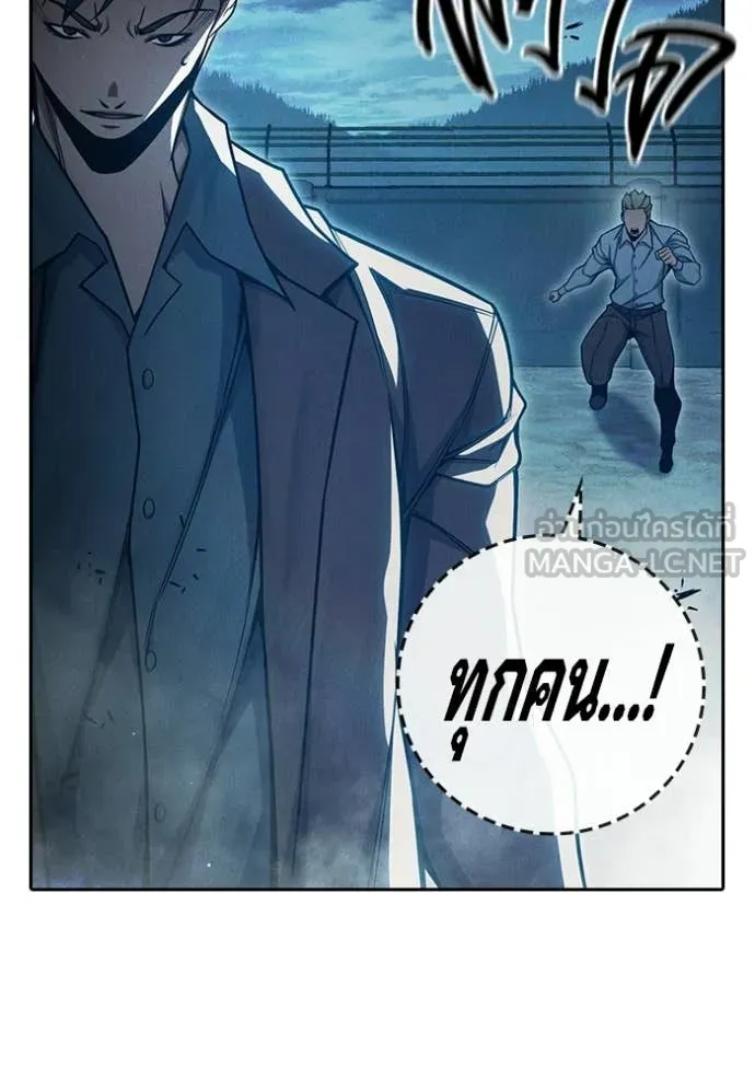 เยาวชนคนคุก ตอนที่ 84 รูปที่ 84