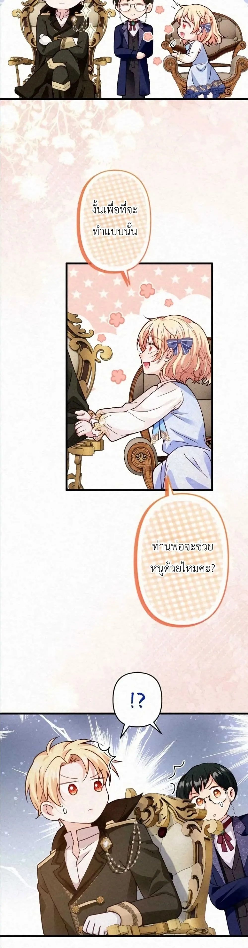 Manga-lc-com อ่านมังงะ อ่านการ์ตูน ออนไลน์ ฟรี I’m a Contract Stepmother, but the Tyrant Is Way Too Overpro ตอนที่ 1 2 3 4 5 6 7 8 9 10 11 12 13 14 ฟรี ไม่มีโฆษณา Manga-lc - อ่าน มังงะ อ่าน การ์ตูน ออนไลน์ อ่านมังงะ ฟรี