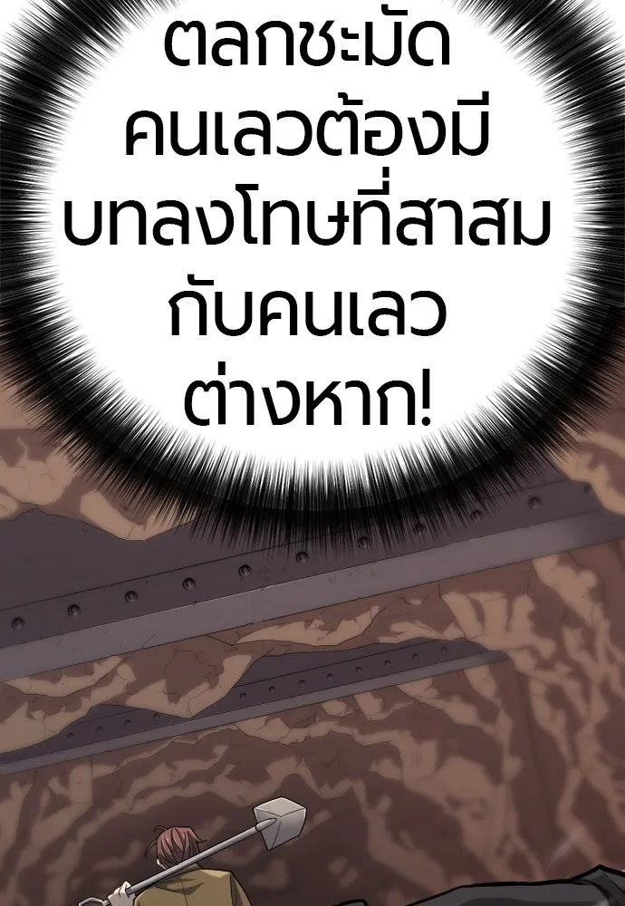 ยอดสถาปนิกผู้พิทักษ์อาณาจักร ตอนที่ 16 รูปที่ 98