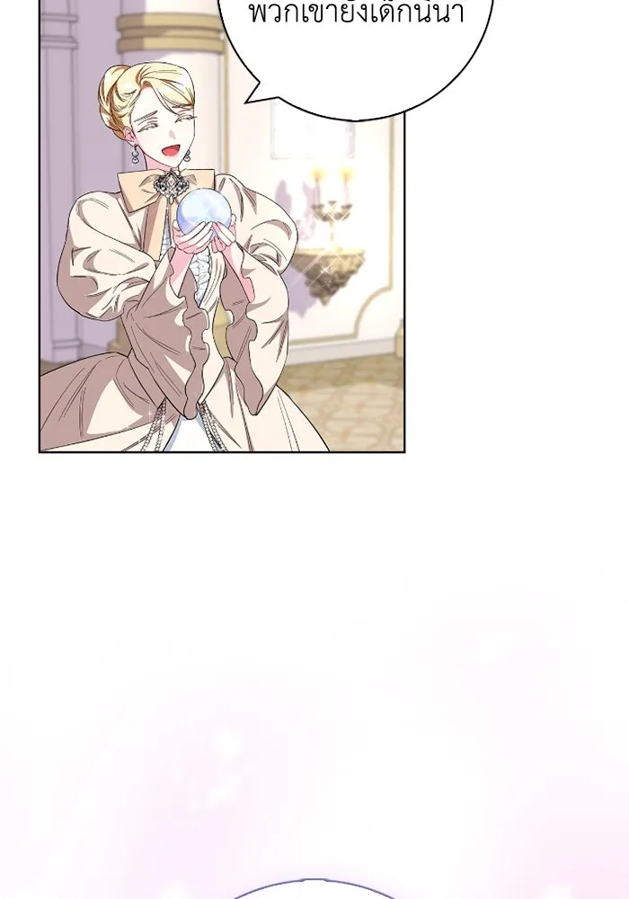 ฉันกลายเป็นแม่พระเอกนิยายจอมเสเพล ตอนที่ 56 รูปที่ 61