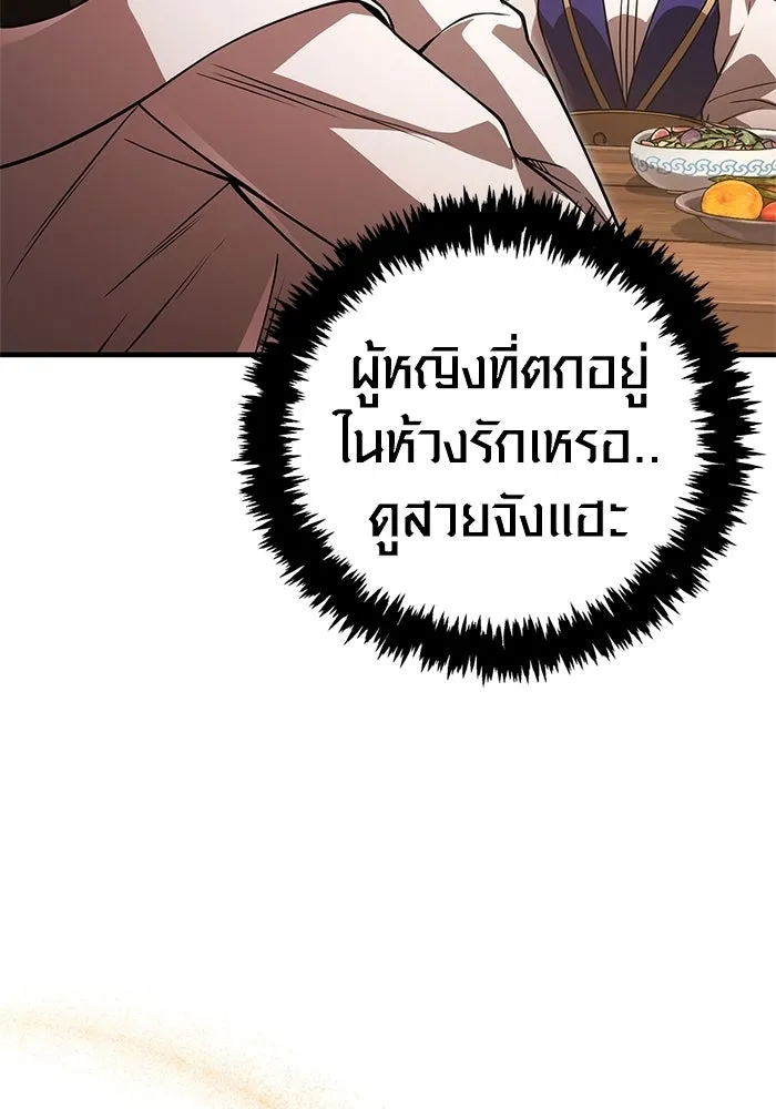 เอาชีวิตรอดในเกมฉบับคนเถื่อน ตอนที่ 127 อยากมีบ้างสักครั้งเหมือนกัน รูปที่ 83