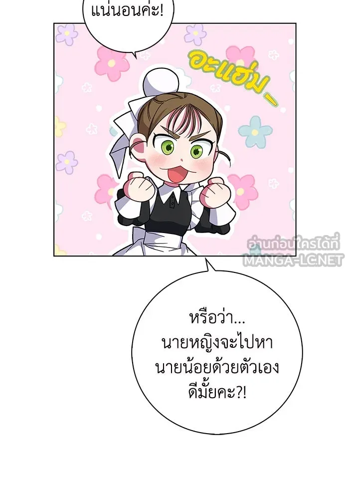 ฉันกลายเป็นแม่พระเอกนิยายจอมเสเพล ตอนที่ 2 รูปที่ 114