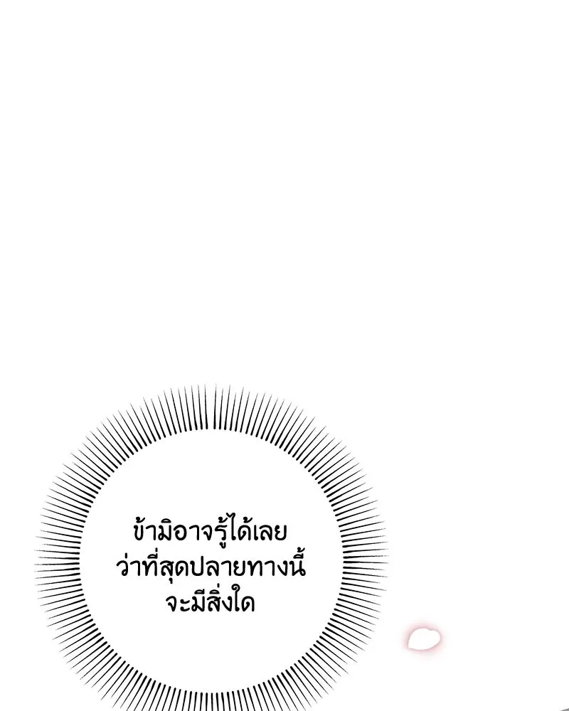 เจ้าหญิงคลั่งแห่งวังหลวง ตอนที่ 74 รูปที่ 31