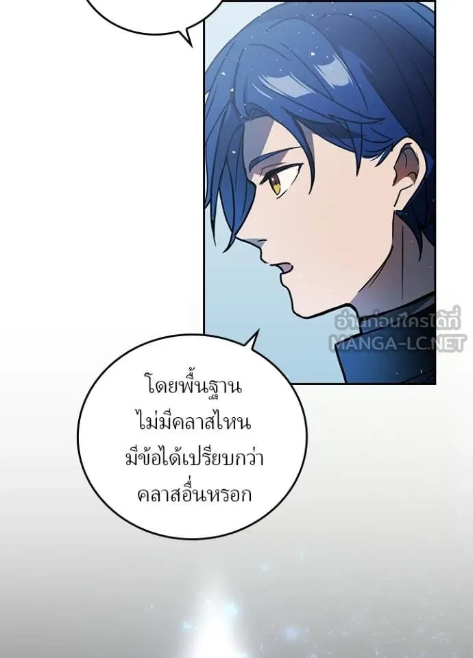 เป้าหมายครั้งที่ 2 ตอนที่ 74 รูปที่ 13