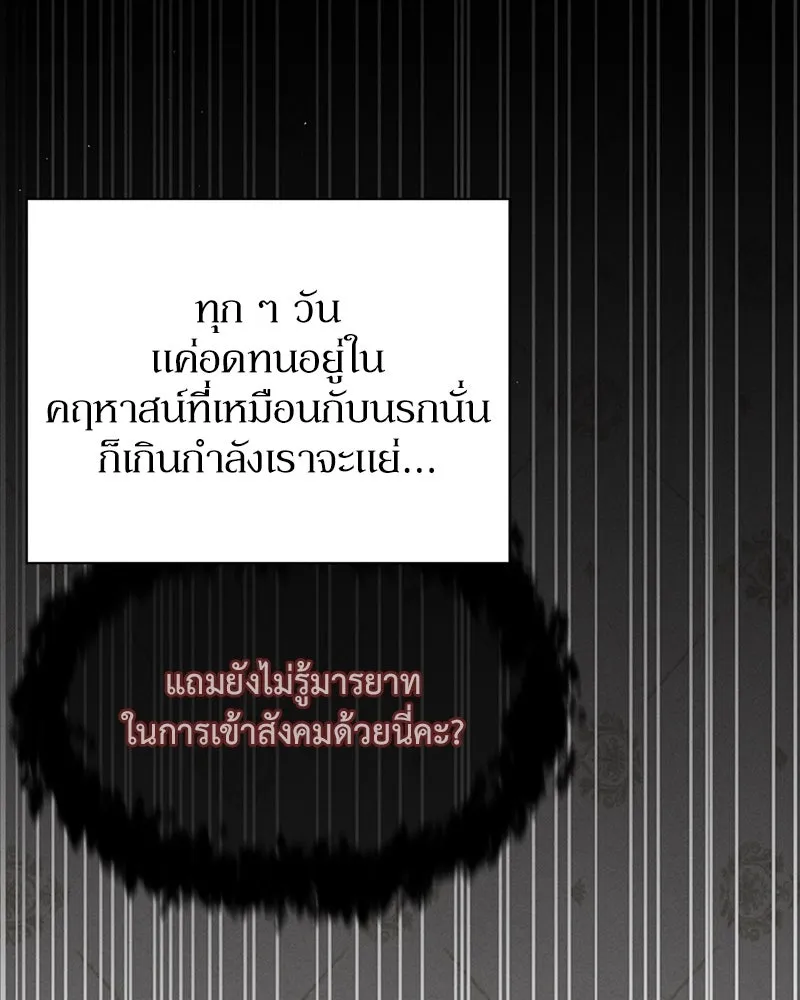 โอ้ ศัตรูที่รัก ตอนที่ 16 รูปที่ 41