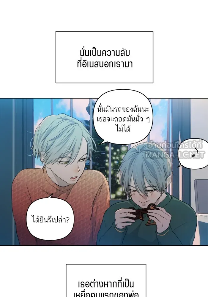 เปย์นี้เพื่อนาย My Sugar Baby ตอนที่ 60 เข้ามาเลย รูปที่ 36