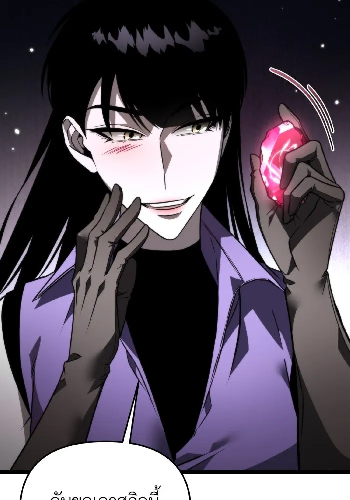 การแข่งขันของผู้เกิดใหม่ ตอนที่ 23 รูปที่ 61