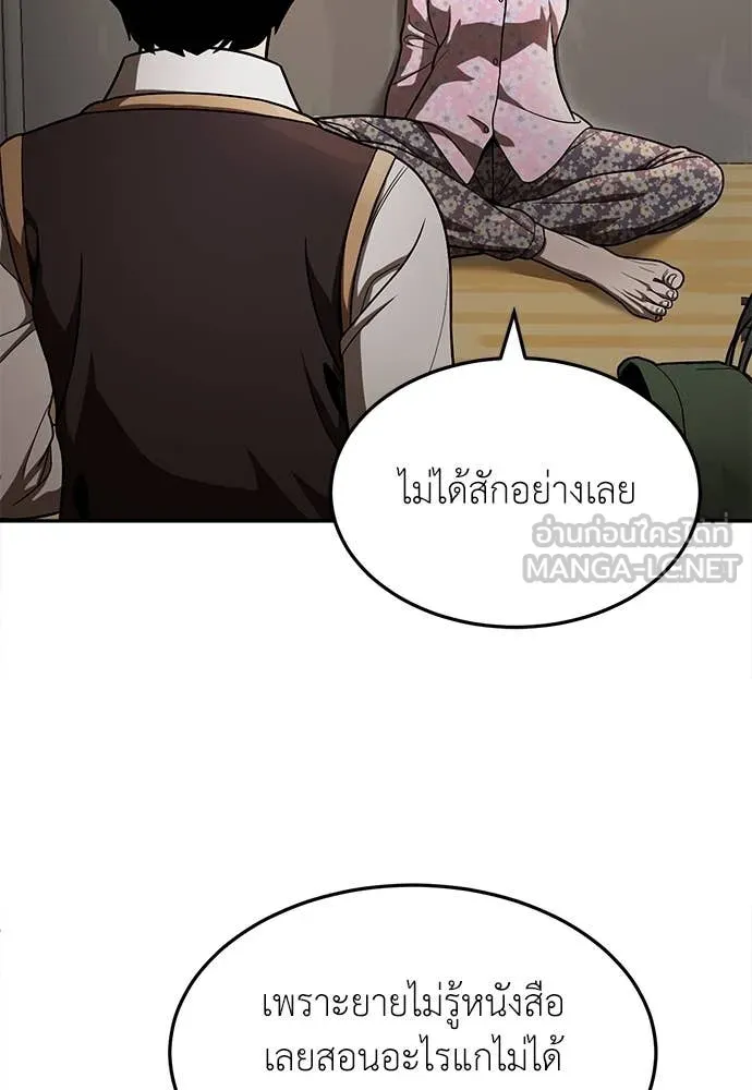 สนามเด็กล่า ตอนที่ 55 รูปที่ 108