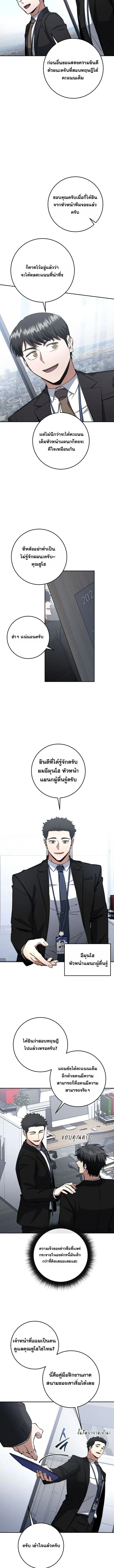 Return of the Sword God-Rank Civil Servant ตอนที่ ตอนที่ 64 รูปที่ 7