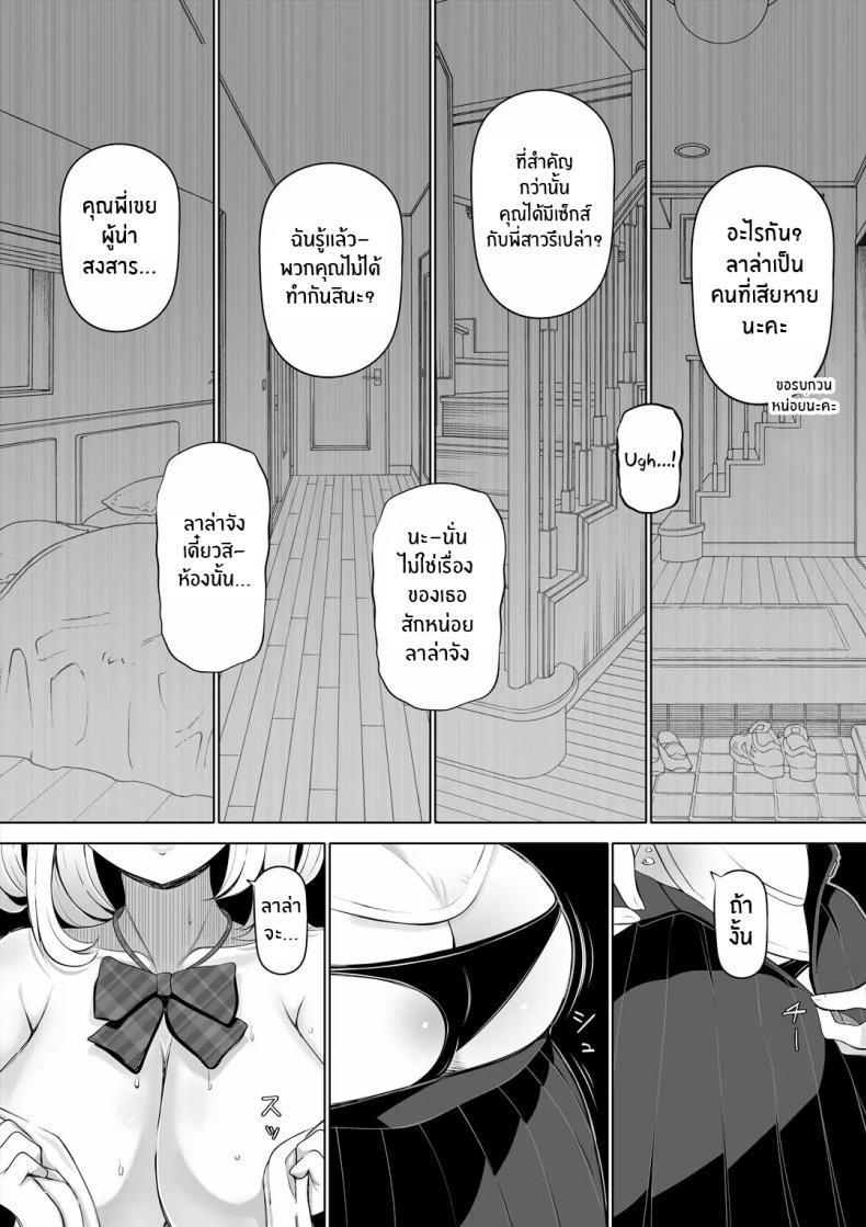 Doujin-Lc- อ่าน โดจิน มังฮวา เกาหลี ญี่ปุ่น จีน แปลไทย น้องสาวภรรยามาเอาคืน [Nemuneko] Tsuma no Imouto ตอนที่ 1 2 3 4 5 6 7 8 9 10 11 12 13 14 ฟรี ไม่มีโฆษณา อ่าน โดจิน Manhwa เกาหลี ญี่ปุ่น จีน เรามีครบ คัดมาให้เน้นๆ โดจิน 18+ รับประกันความฟินโดย  Doujin Lc