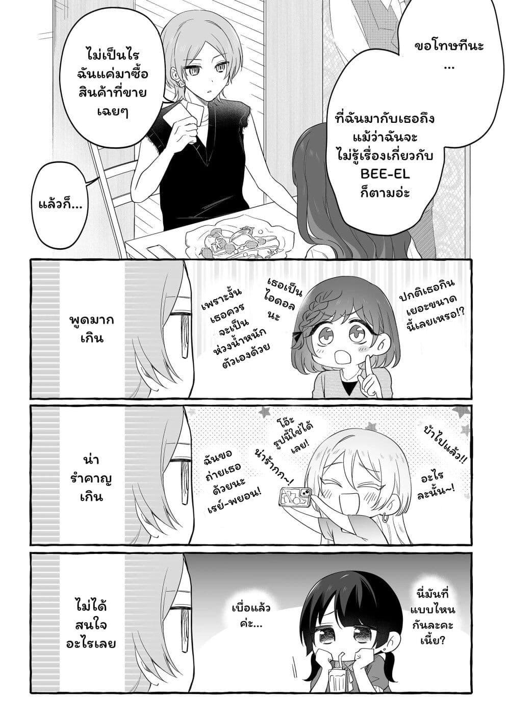 Manga-lc-com อ่านมังงะ อ่านการ์ตูน ออนไลน์ ฟรี Damedol to Sekai ni Hitori Dake no Fan ตอนที่ 1 2 3 4 5 6 7 8 9 10 11 12 13 14 ฟรี ไม่มีโฆษณา Manga-lc - อ่าน มังงะ อ่าน การ์ตูน ออนไลน์ อ่านมังงะ ฟรี