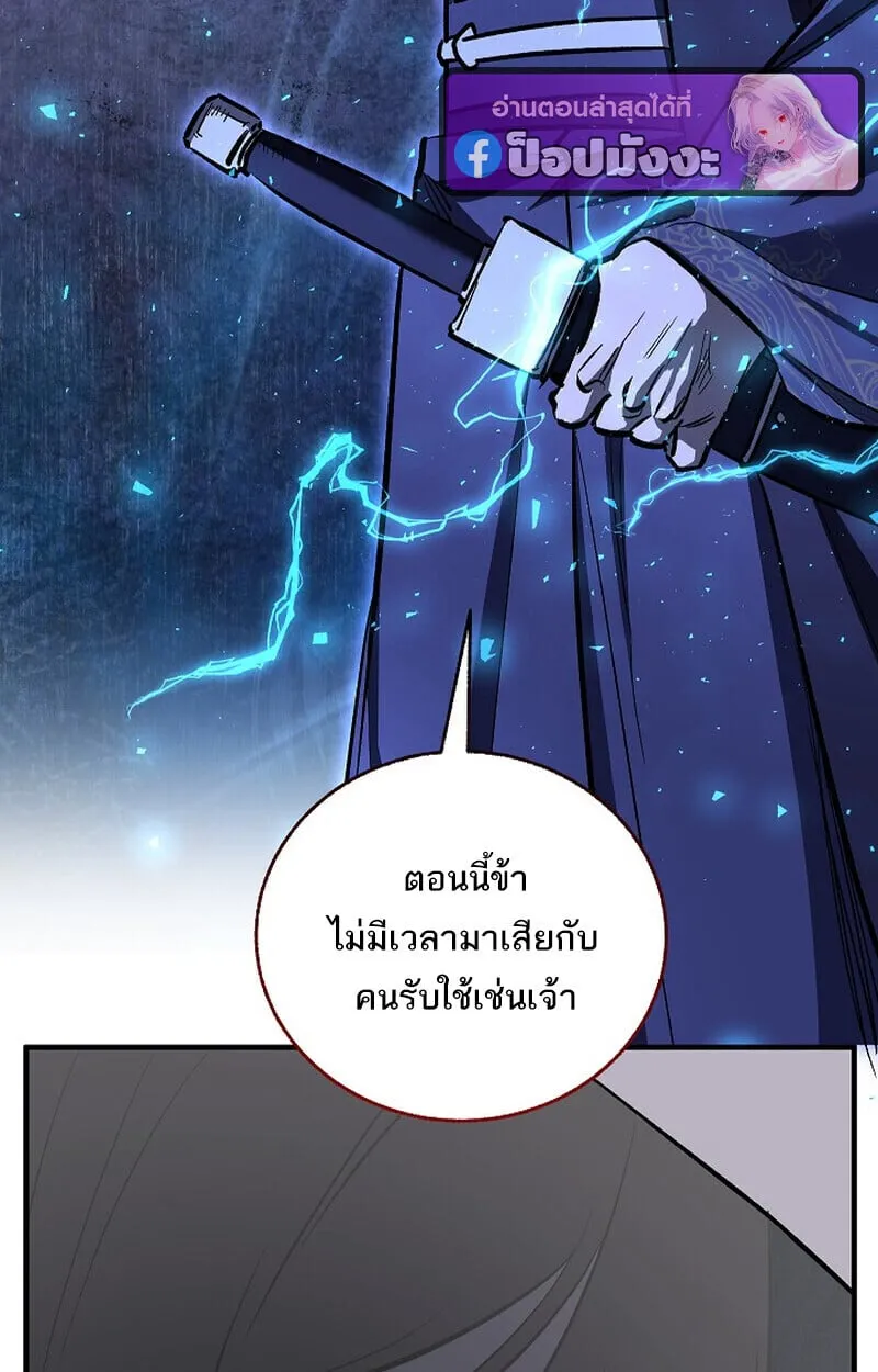 Childhood Friend of the Zenith สหายว_ยเยาว_ของข_าแข_งแกร_งท_ส_ดในใต_หล_า ตอนที่ ตอนที่ 72 รูปที่ 107