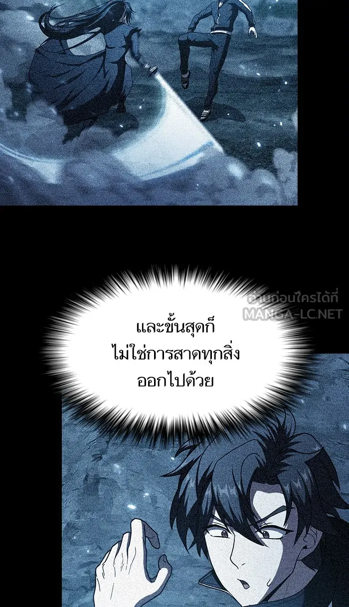 ผู้เล่นขั้นเทพแห่งหอคอยฝึกสอน ตอนที่ 74 รูปที่ 57