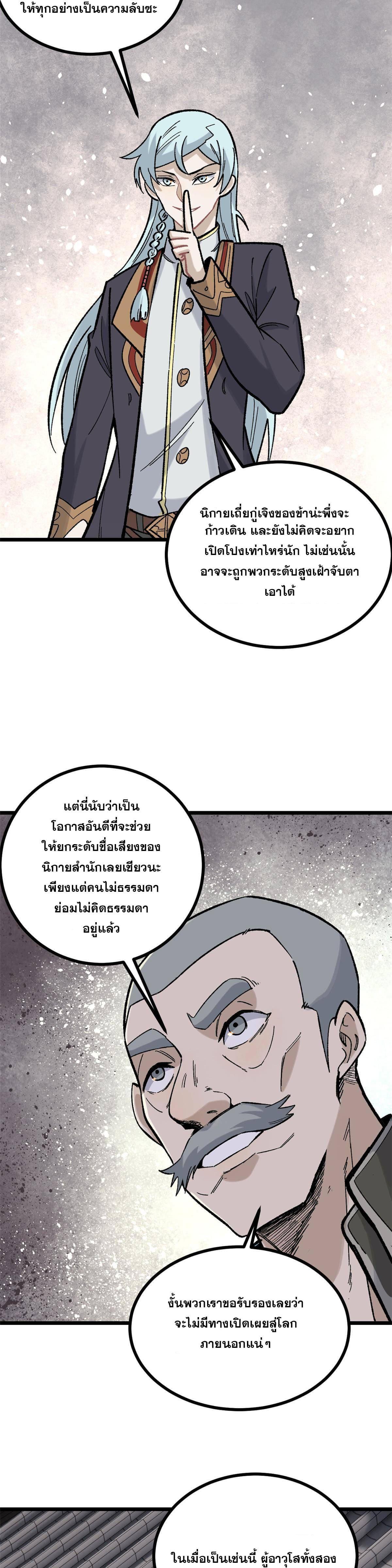 Manga-lc-com อ่านมังงะ อ่านการ์ตูน ออนไลน์ ฟรี All Hail the Sect Leader ตอนที่ 1 2 3 4 5 6 7 8 9 10 11 12 13 14 ฟรี ไม่มีโฆษณา Manga-lc - อ่าน มังงะ อ่าน การ์ตูน ออนไลน์ อ่านมังงะ ฟรี