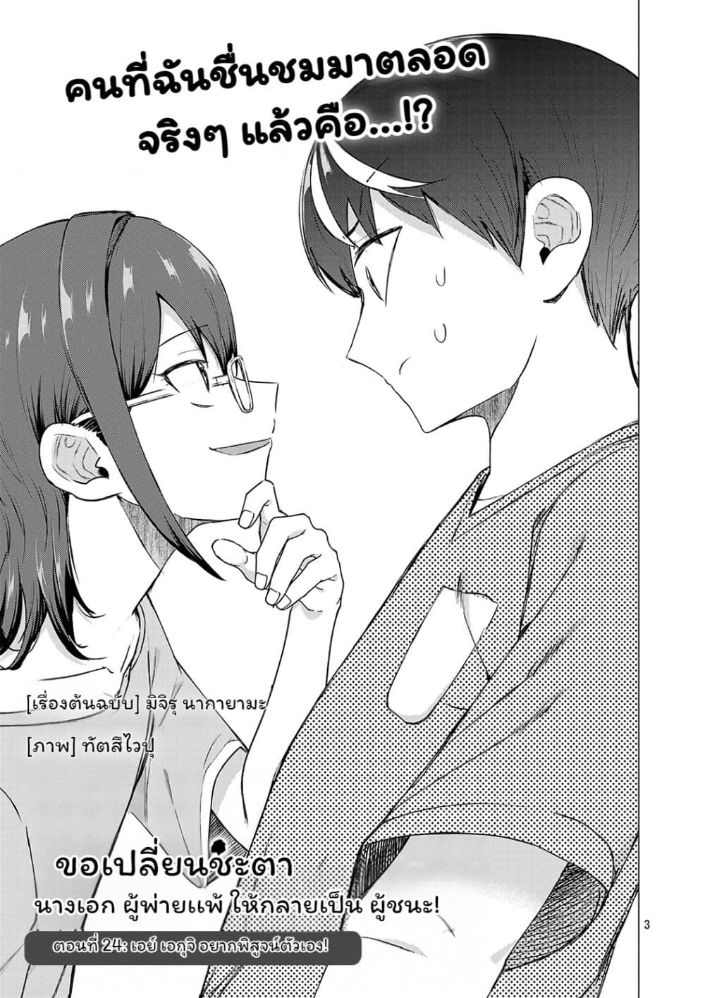 Manga-lc-com อ่านมังงะ อ่านการ์ตูน ออนไลน์ ฟรี Make Heroine o Katasetai!! ตอนที่ 1 2 3 4 5 6 7 8 9 10 11 12 13 14 ฟรี ไม่มีโฆษณา Manga-lc - อ่าน มังงะ อ่าน การ์ตูน ออนไลน์ อ่านมังงะ ฟรี