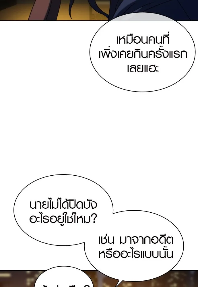 นักรบแช่แข็ง ตอนที่ 15 รูปที่ 56