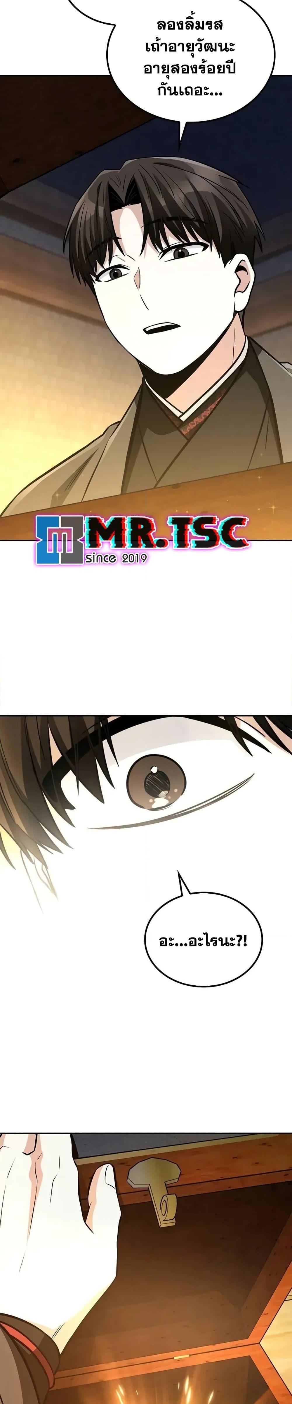 Manga-lc-com อ่านมังงะ อ่านการ์ตูน ออนไลน์ ฟรี Mount Hua Sect’s Genius Phantom Swordsman ตอนที่ 1 2 3 4 5 6 7 8 9 10 11 12 13 14 ฟรี ไม่มีโฆษณา Manga-lc - อ่าน มังงะ อ่าน การ์ตูน ออนไลน์ อ่านมังงะ ฟรี